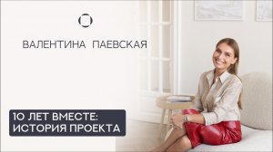 10 лет #УзнайКакЛучшеДляРебенка: история проекта