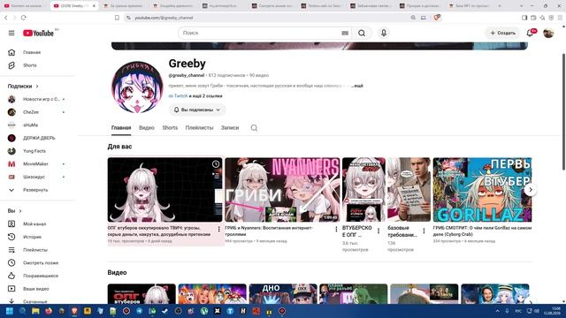 Телеграм чат Greeby и другие приключения Ksilendius.