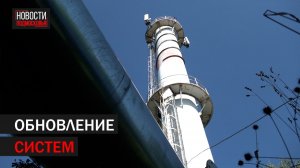 Котельную в микрорайоне Львовский подготавливают к осенне-зимнему периоду