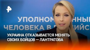 Украина отказывается забирать своих же граждан — Лантратова