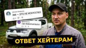 БЕЛЫЕ ГРИБЫ ПОШЛИ! С сыновьями по грибным местам. Кто мне пишет песни? Мой ответ хейтерам.