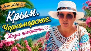 12.08.26 Распаковка с рынка. Пляж. Приятный сюрприз. Мойва на ужин