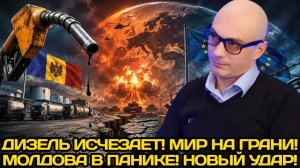Армен Гаспарян | Молдова без дизеля, мир на пороге большой войны, Литва готовит очередные санкции