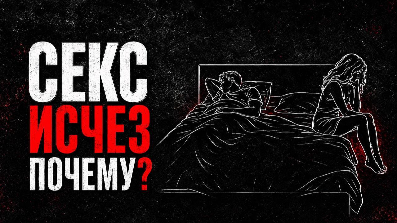 Секс исчез из отношений? Возможно, проблема совсем не в сексе