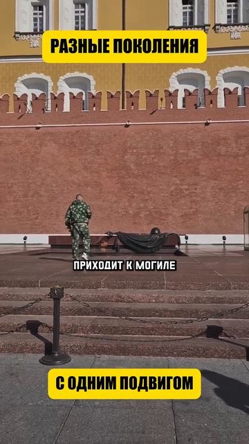 Нынешний защитник говорит спасибо тому, кто защищал страну 85 лет назад (перевод Такер👤 ТикиТакер