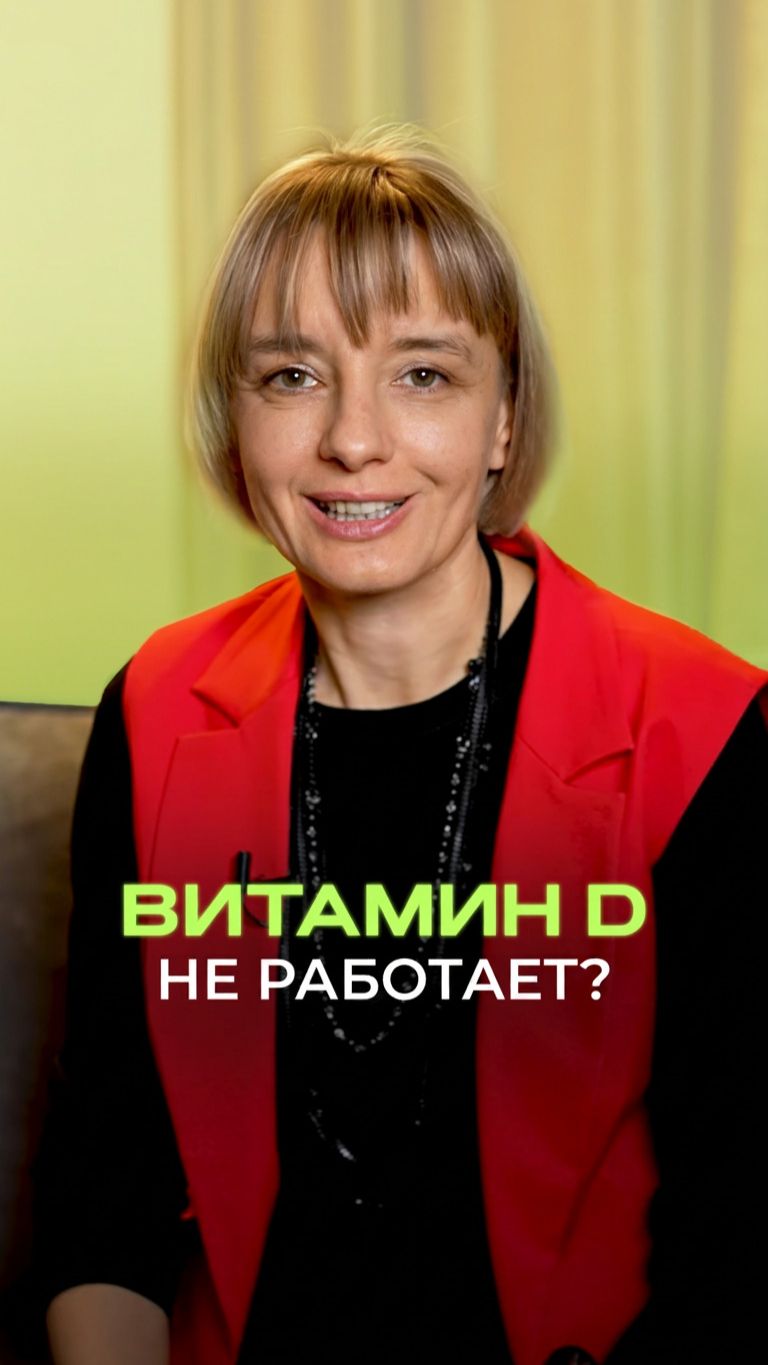 Ребёнку нужен не только витамин D