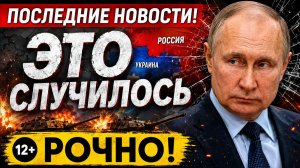 ПОД КИЕВОМ — МАСШТАБНЫЙ ПОЖАР! ВС РОССИИ УДАРИЛИ ПО ВАЖНЫМ ЦЕЛЯМ НА УКРАИНЕ