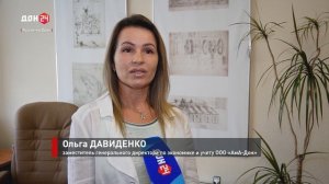Донские мюзле