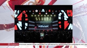 Пятигорскы райдыдта Ӕппӕтуӕрӕсеон фӕсивӕдон форум «Машук»