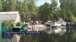 Тюмень, мы рядом, мы вместе!