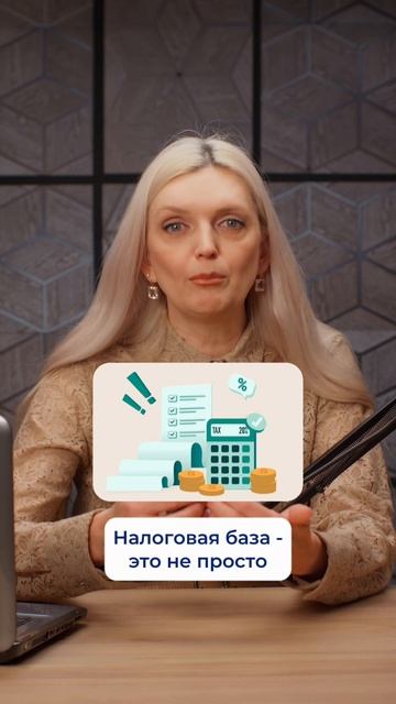 Бухгалтерский и налоговый учет: в чём разница? | Бухгалтерский квартал