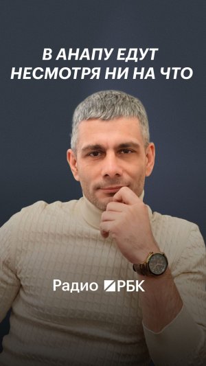 Бронирования Анапы выросли на 50%: куда едут российские туристы