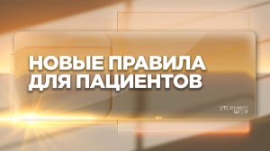Что изменится с 1 сентября | Наталья Патрушева, медицинский юрист