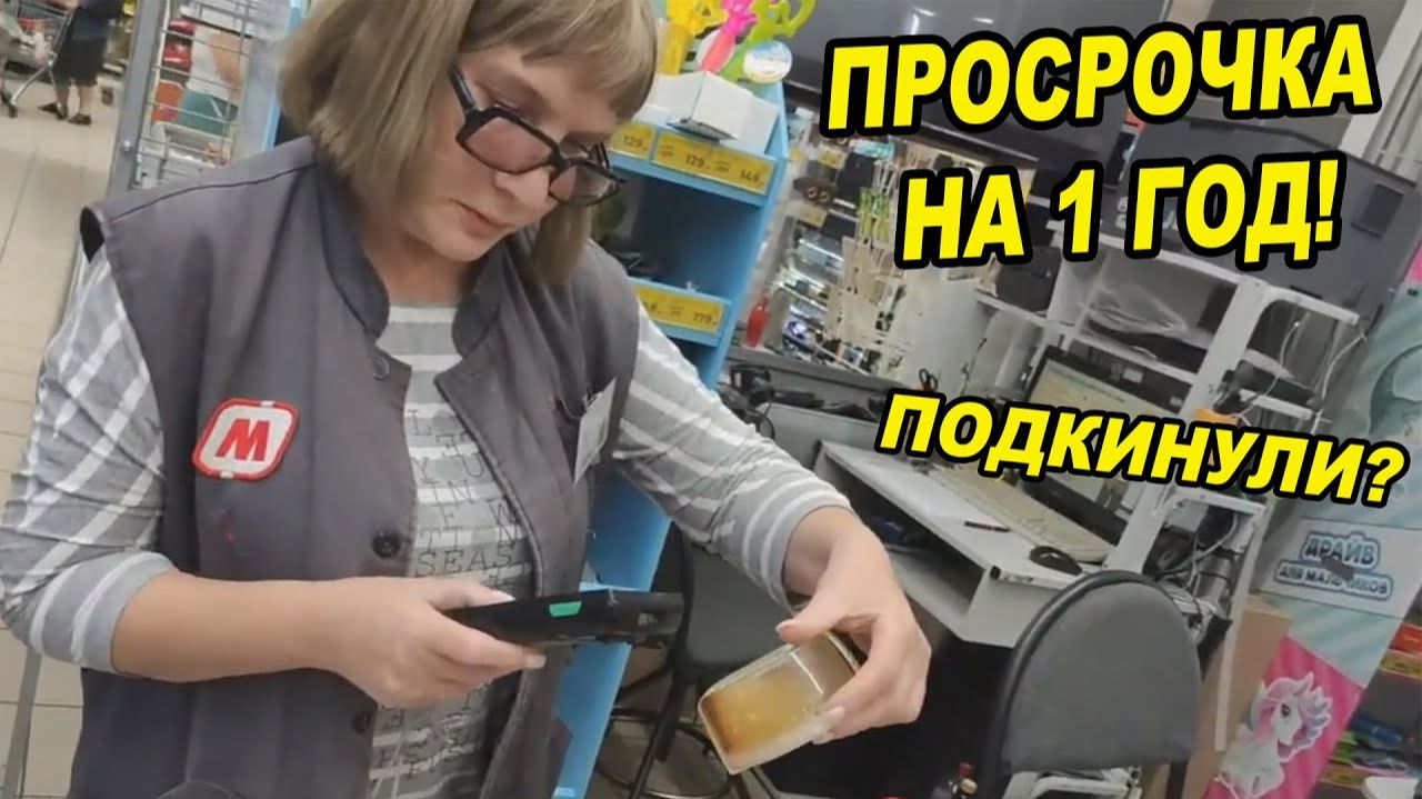 КРУТОЙ ЭКСПЕРИМЕНТ В МАГАЗИНЕ / ЧТО БУДЕТ ЕСЛИ ПОКУПАТЕЛИ НАЙДУ ПРОСРОЧКУ НА 1 ГОД / НИЖНИЙ НОВГОРОД