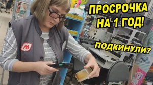 КРУТОЙ ЭКСПЕРИМЕНТ В МАГАЗИНЕ / ЧТО БУДЕТ ЕСЛИ ПОКУПАТЕЛИ НАЙДУ ПРОСРОЧКУ НА 1 ГОД / НИЖНИЙ НОВГОРОД