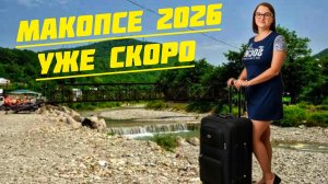 МОРЕ УЖЕ МАНИТ! 🌊 Собираю чемодан, смотрите, что беру с собой.