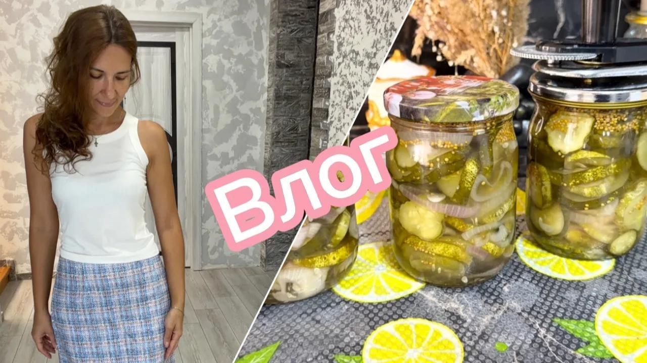 Влог, закупка продуктов, готовлюсь к поездке