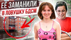 Ее предали друзья# дело Лиззи Мэриотт