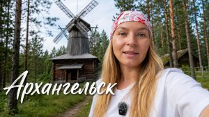 Архангельск — стоит ли ехать на Русский Север и что посмотреть здесь за 3 дня?