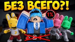 😱 ВЫЖИЛ БЕЗ ПРЕДМЕТОВ И ХИЛА ЗА СТАЖЁРА В Animal Hospital Roblox!