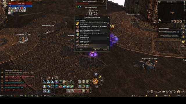 Что дали за АКТИВНОСТЬ в Lineage 2? #lineage2