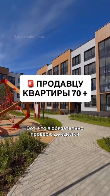 Обязательно проверьте ЭТО при покупке квартиры! #недвижимость #вторичка #ошибка #юрист #закон