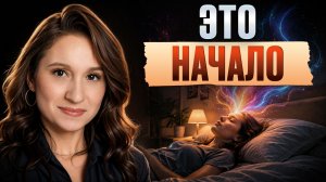 Только 1% людей знает, ГДЕ брать энергию! / Астролог о том, почему вы УСТАЕТЕ на самом деле