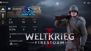 Weltkrieg 1: Firestorm — World War I живой обзор игры на тему первой мировой войны