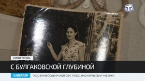 История 93-летней жительницы Симферополя Инает Булгаковой