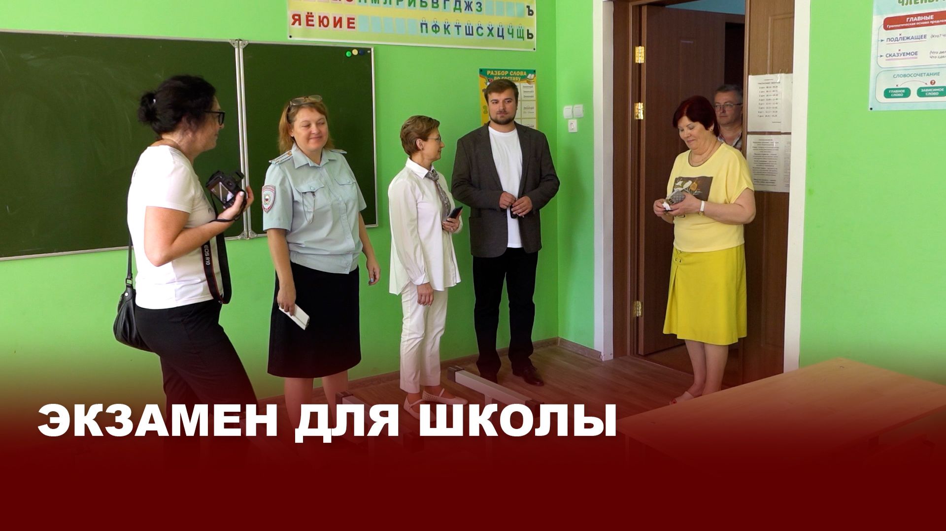 Лето — время проверок: в Киреевском районе масштабная приемка школ к 1 сентября