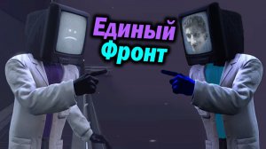 Что, если бы Типыч попал в Скибиди Туалет и стал ТВ меном ? - Теории Разбор Сюжет Дафак Бум !