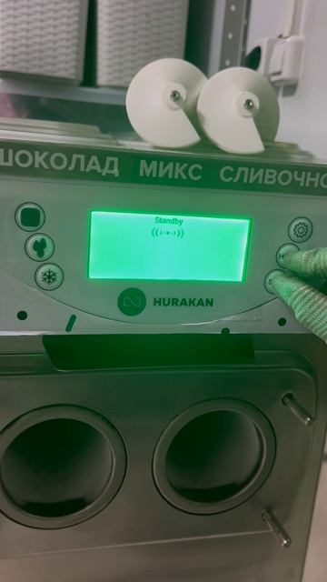 IMG_6748 Hurakan 66 откат к заводским настройкам