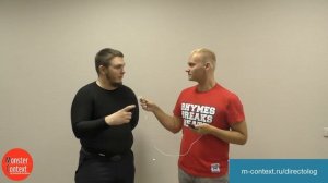 Иван - отзыв о тренинге директологов 9 поток
