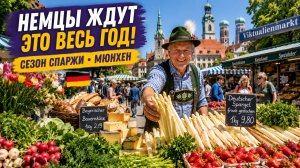 ⭐ Мюнхен, Германия 🇩🇪 Рынок Виктуалиенмаркт весной — что едят и покупают немцы | 4K
