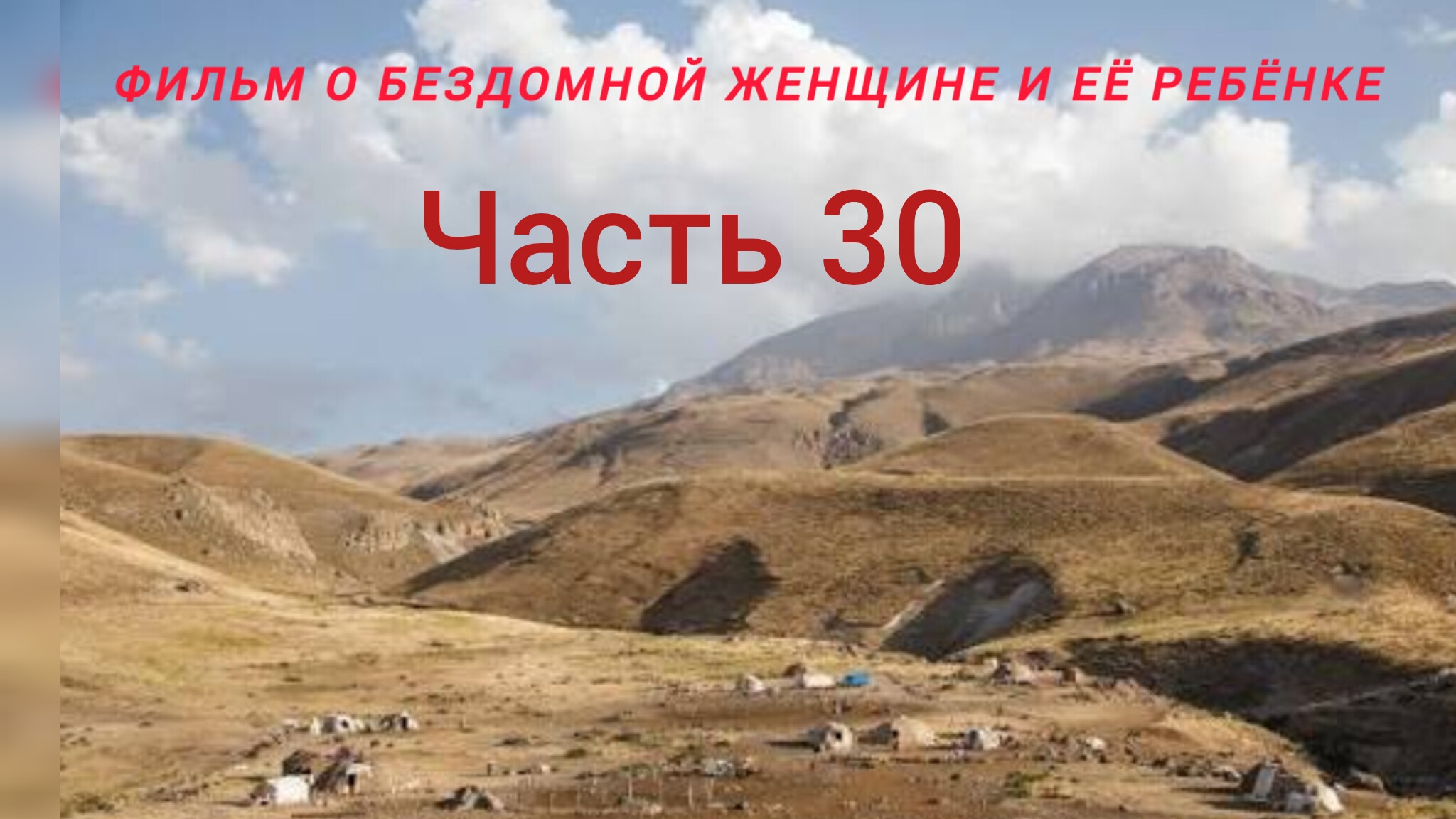 Арест бездомной матери; расследование, которое потрясло всех!