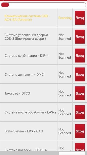 Пример диагностики DAF XF105 с помощью Launch Smartlink + ПО X-diag