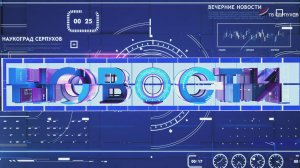 Новости 12.08.2026
