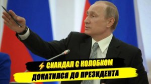 ИВАНОВ Павел. ⚡СПЛОТИЛИСЬ! ВСЯ РОССИЯ ПРОТИВ КОЛОБКА! НОВЫЕ БЛОКИРОВКИ
