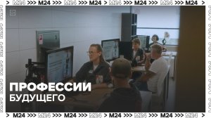 Какие профессии будут востребованы? | Архитектура заботы — Москва 24