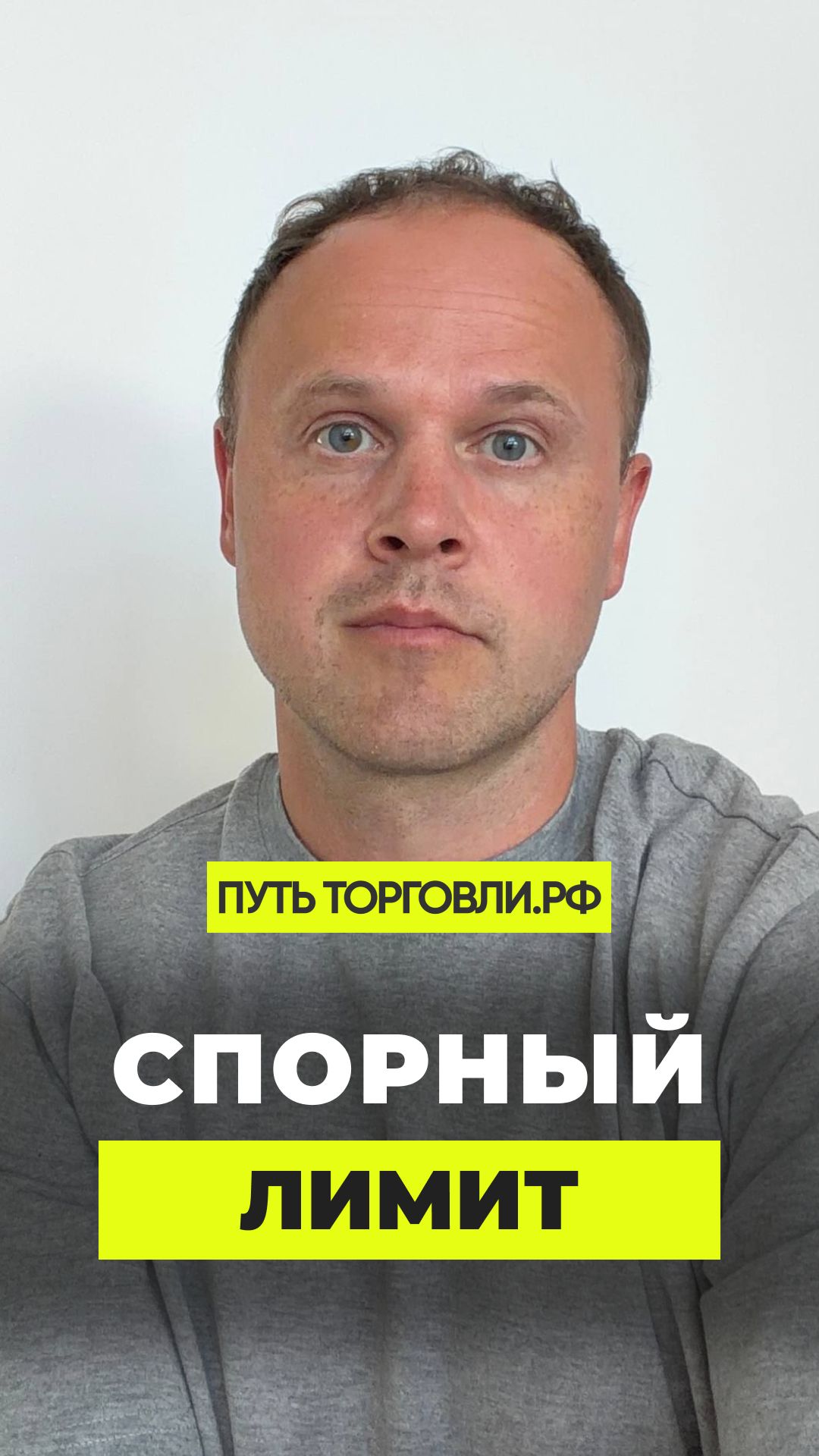 Лимит 150 млн ₽ на весь полис или на одну перевозку?