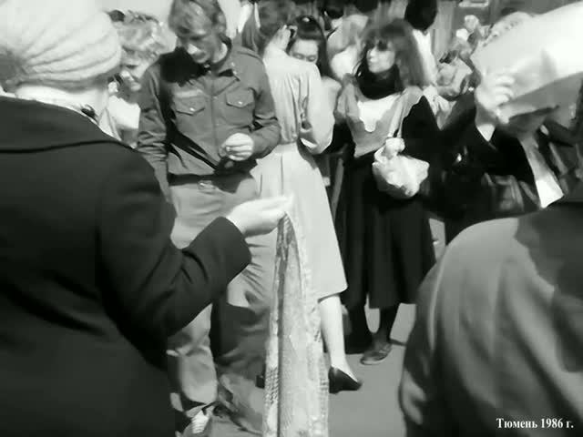 1986 год. Тюмень. Калининский рынок - толкучка.