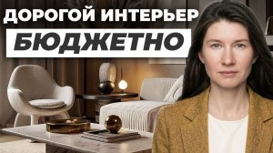 Сделать ремонт за копейки! 15 бюджетных решений в 2026 году