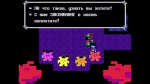 ПОГРУЖЕНИЕ В ТЁМНЫЙ МИР! ЛОВУШКИ ЛАНСЕРА! ЛАВКА ШОВА И УГНЕТЕНИЯ КОРОЛЯ! (Deltarune #2)