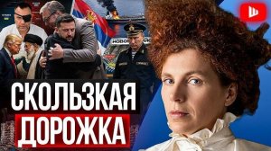 ВОЙНА ГОРОДОВ, СУДОВ И ЗАВОДОВ!  ШЕЛЕС / Латынина: Забудьте о переговорах! Зеленский втягивает всех