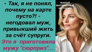 Интересные истории/ Сюрприз для мужа/ Свекровь невестка сын муж жена