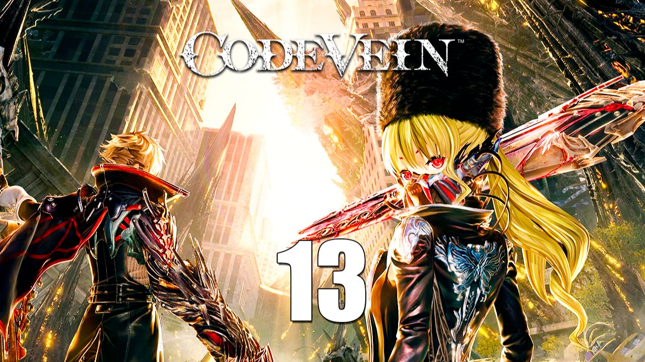 CODE VEIN | Прохождение на стриме: 13.