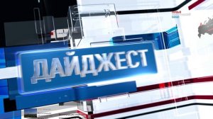 График отключения горячей воды в Волгограде, опасные БАДы и самые популярные имена новорожденных