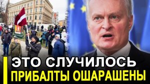 Вот и всё.. ЗАСТАВЛЯЮТ МОЛЧАТЬ.. Прибалтика перешла красную черту — Европа в курсе и молчит