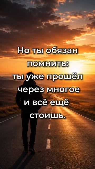 ТЫ СИЛЬНЕЕ ЧЕМ ДУМАЕШЬ