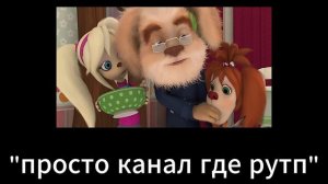 Барбоскины rytp 4